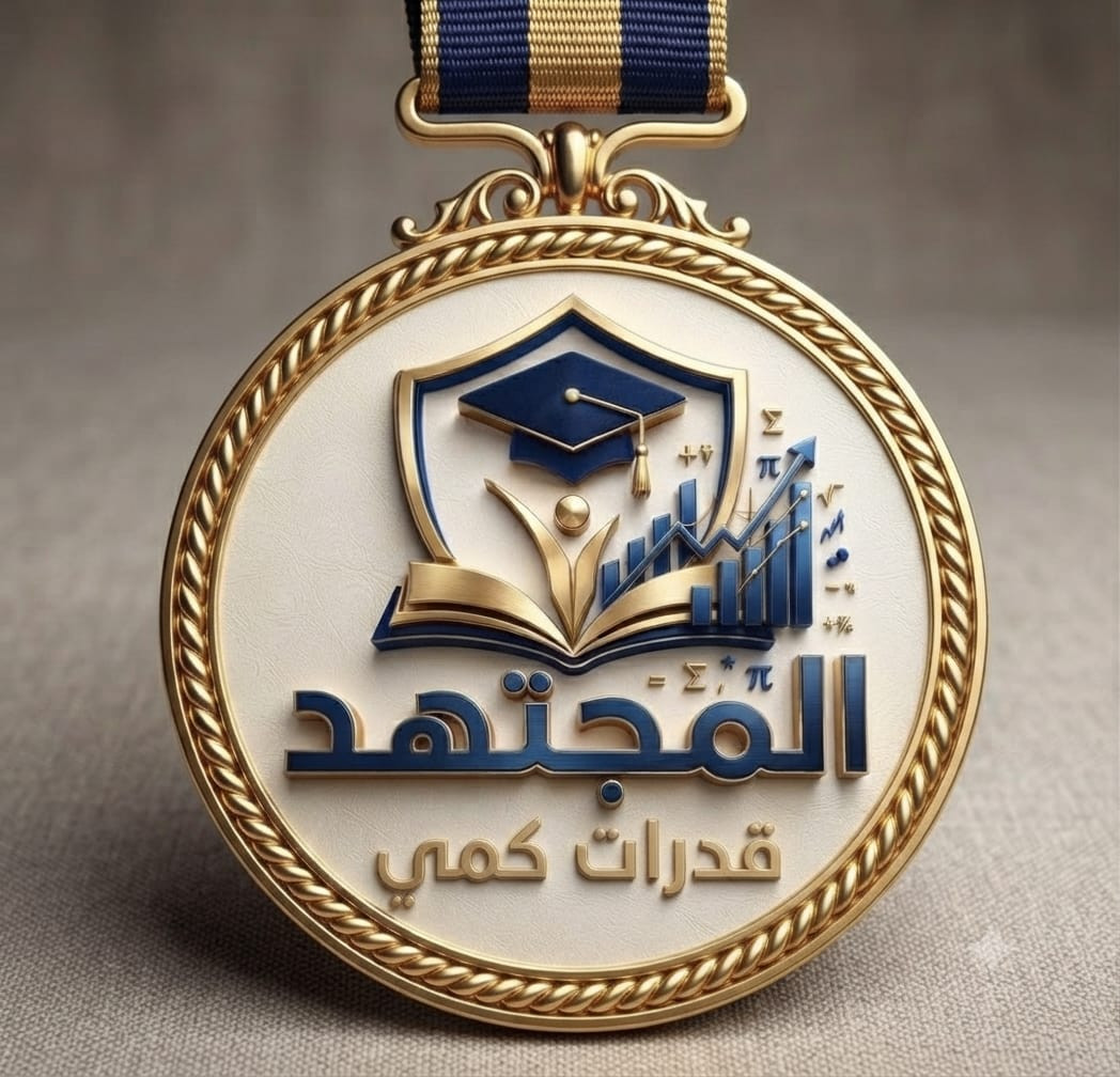 اقسام الكمي الجديدة 2026