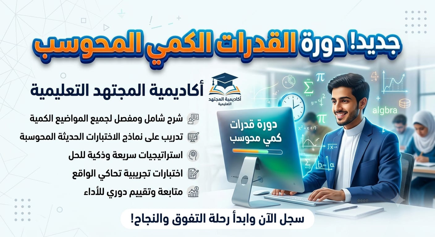 دورة المحوسب الجديد 
